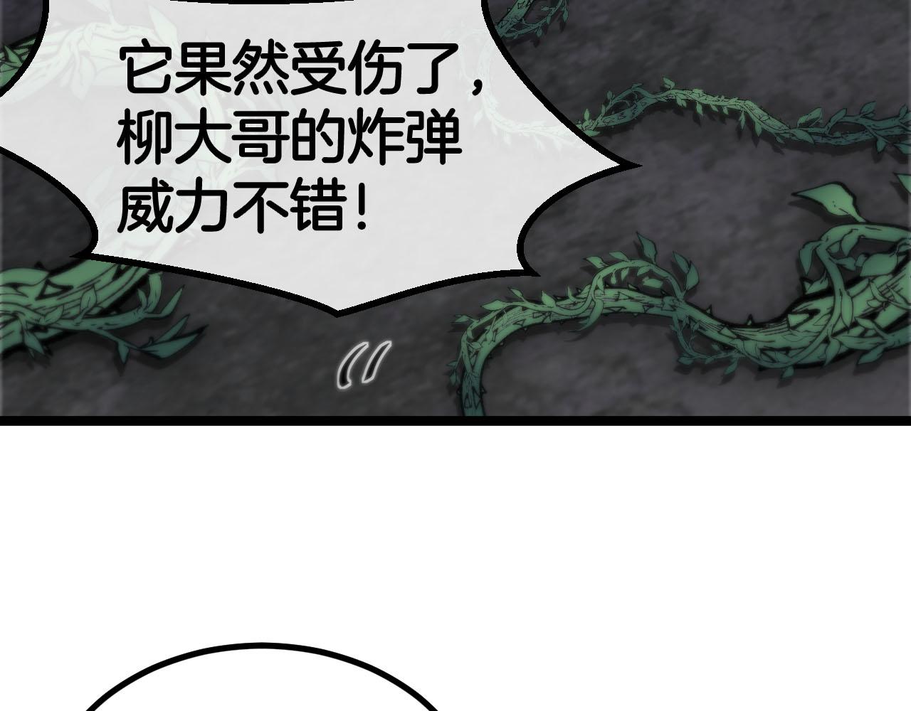 第63话 集体疯狂23