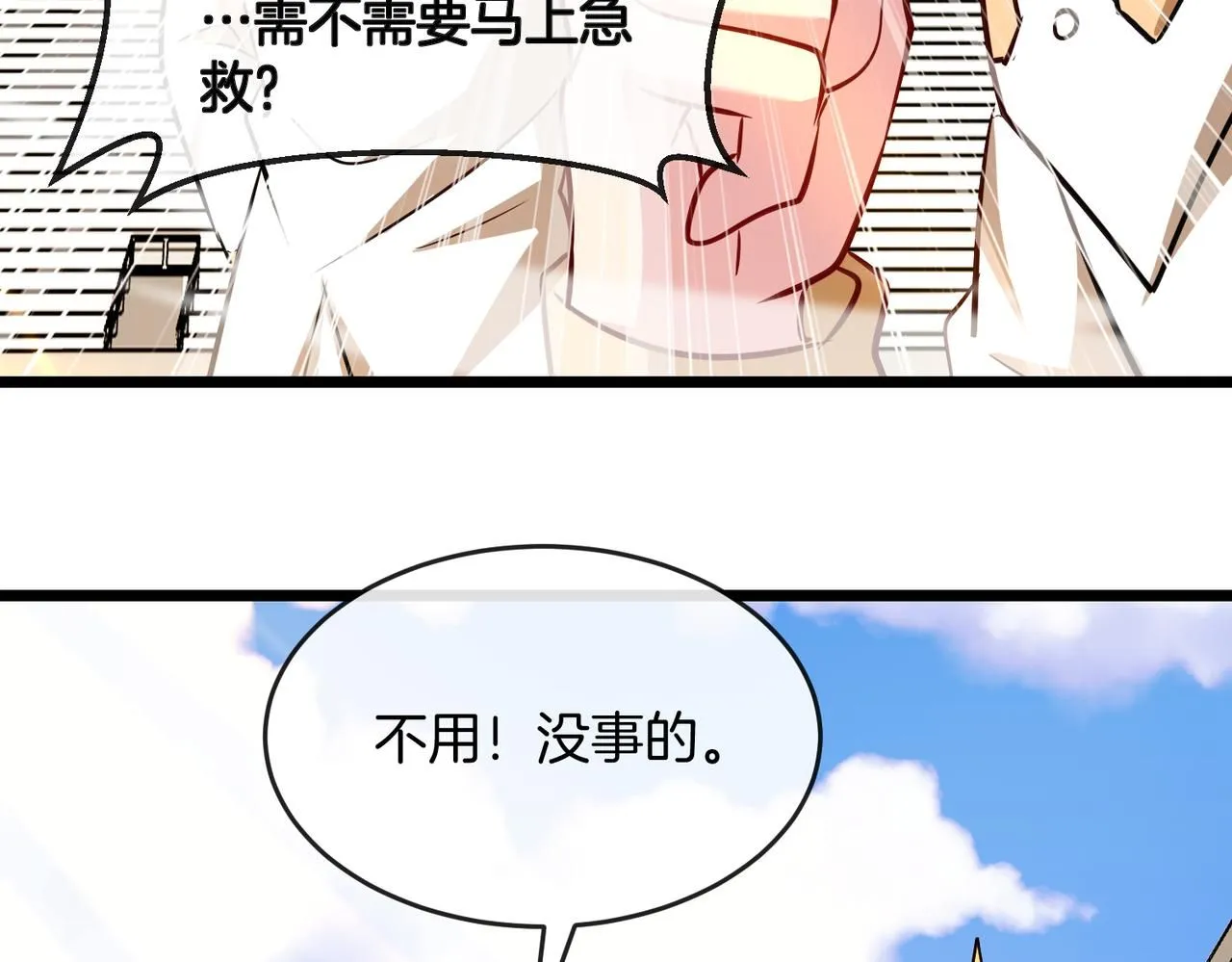 第101话：解锁二阶基因锁96