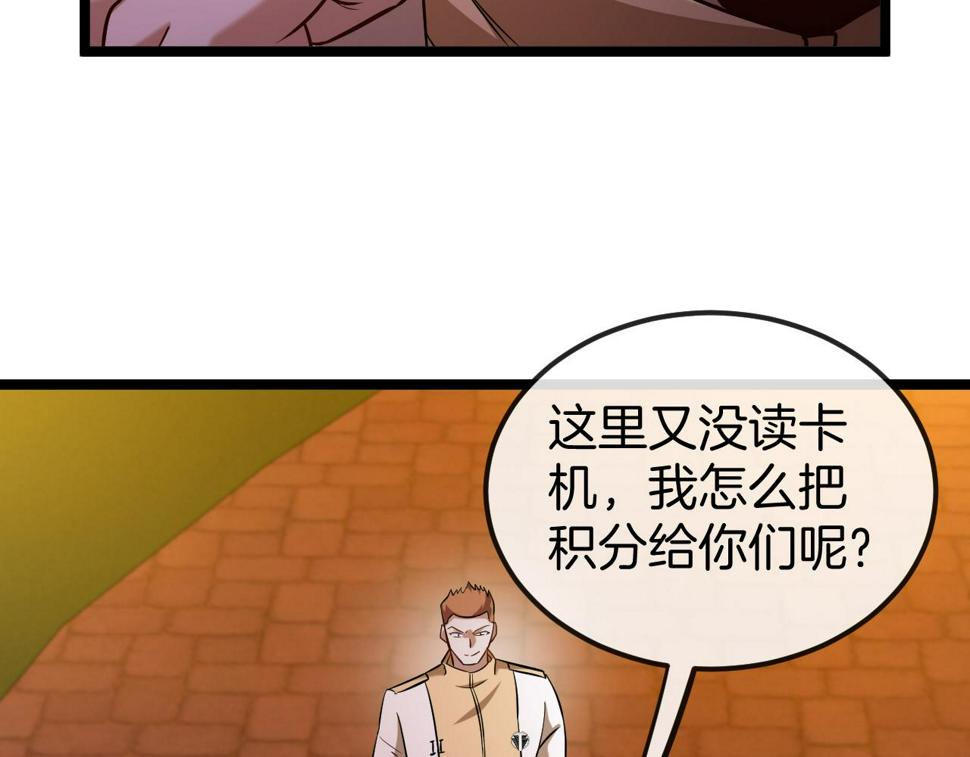第73话：反勒索55