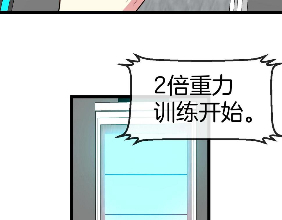 第76话：三倍重力训练53