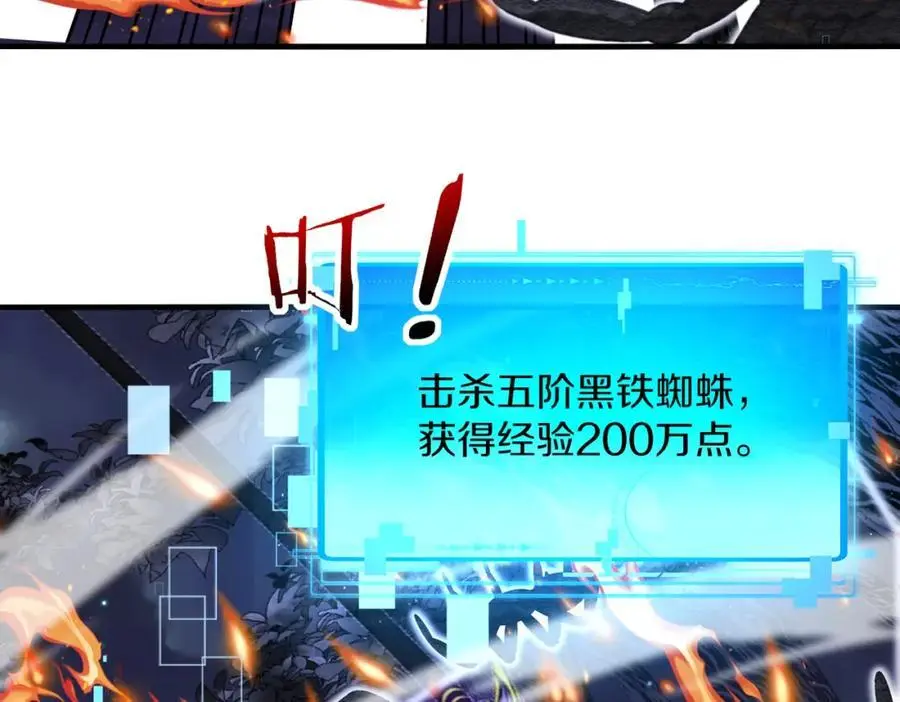 第116话：怪异生物59
