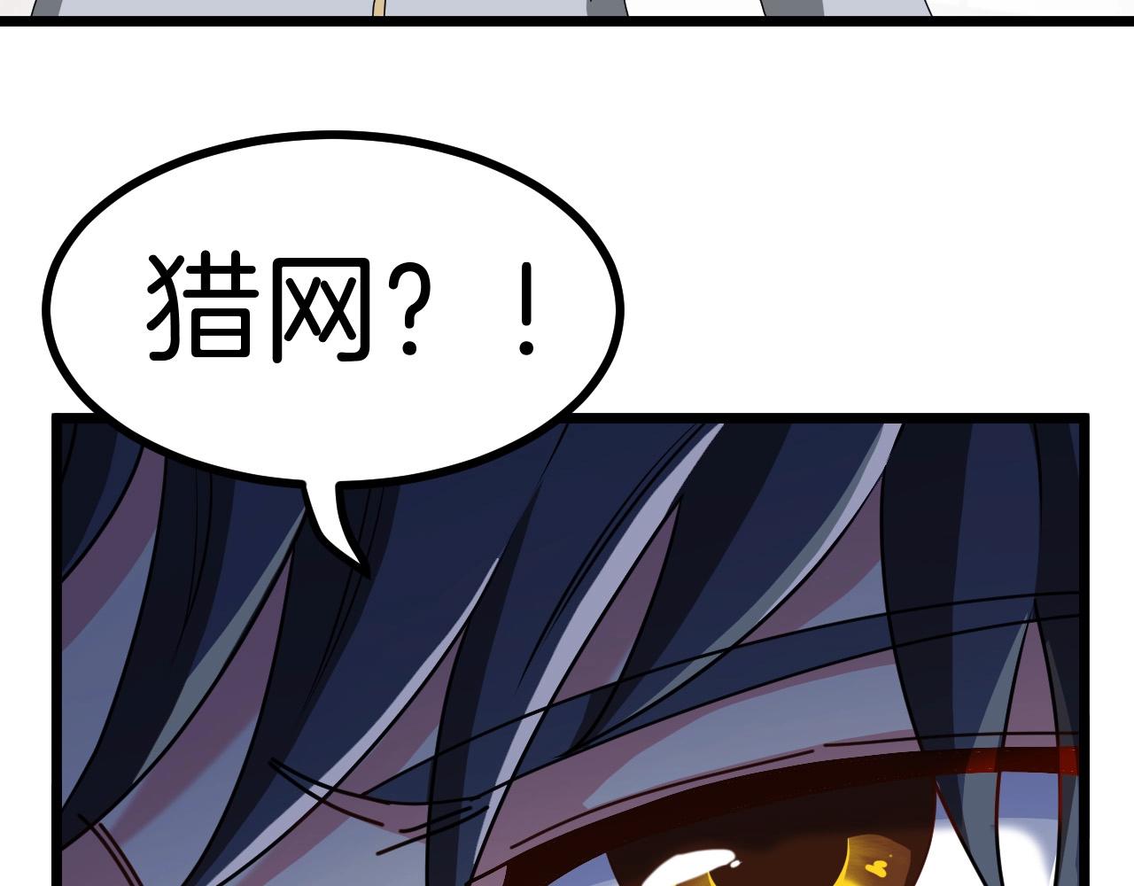 第52话 黑虎团31