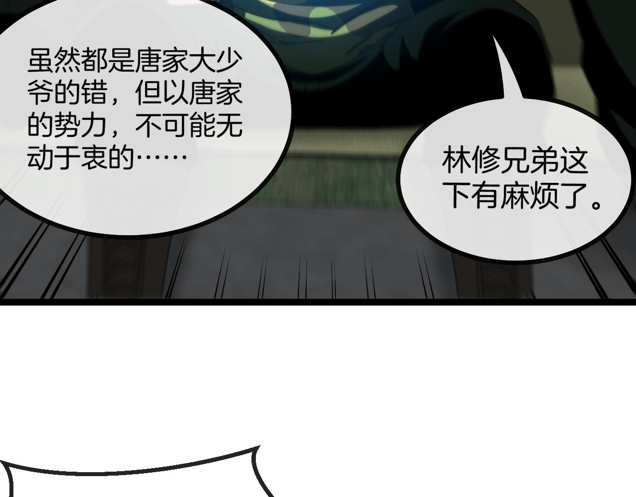 第37话 林修被开除！49