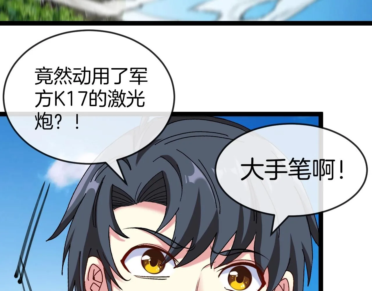 第94话：击杀冰晶白鸟31