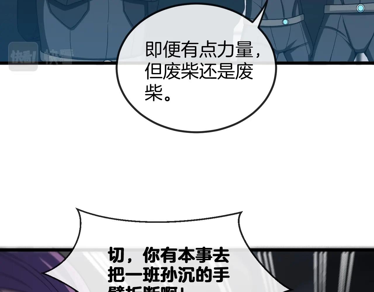 第12话 出手重了点126