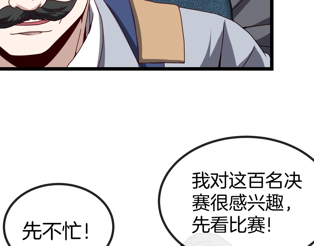 第30话 恶犬之挑衅31