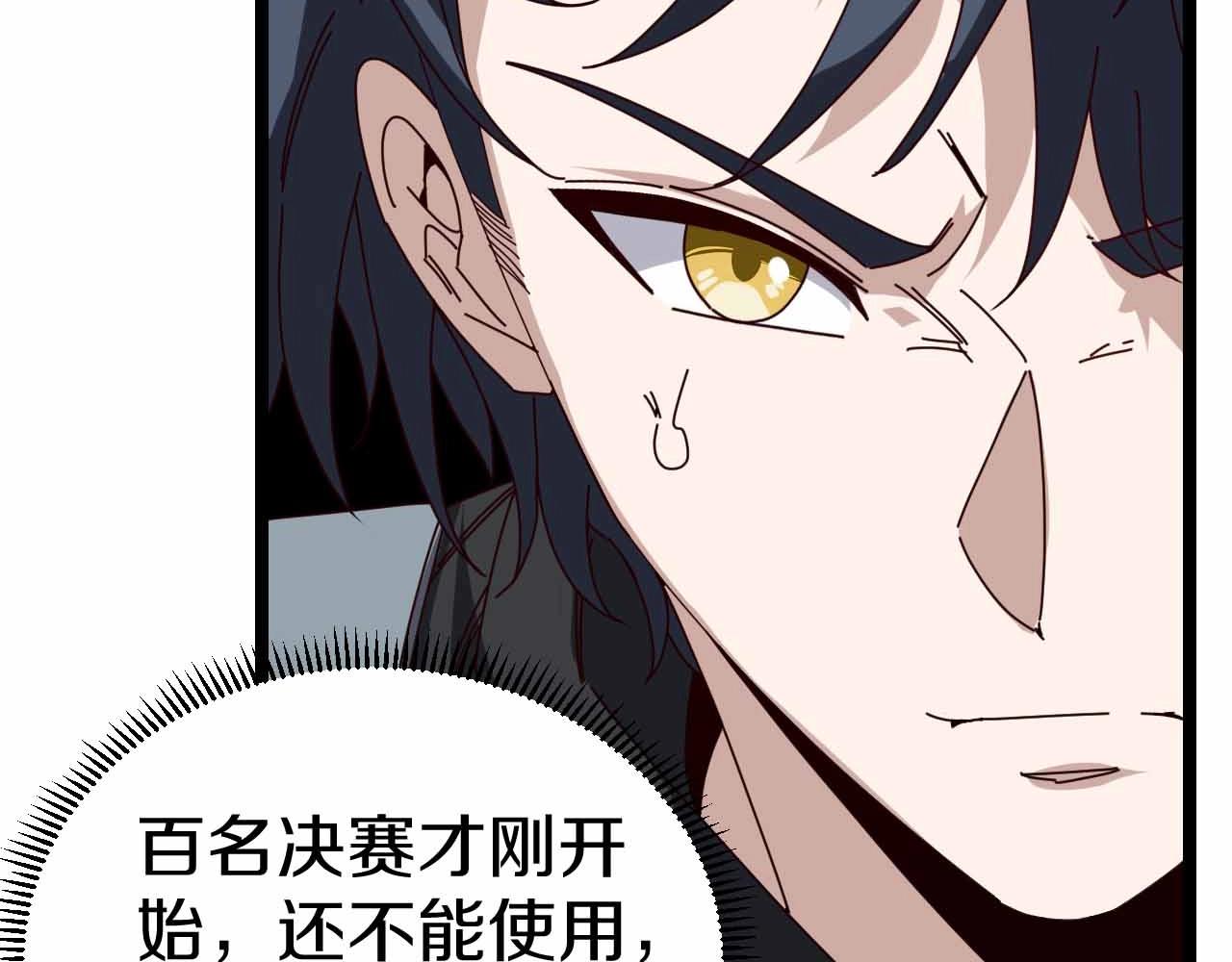 第31话 大战叶顾林26