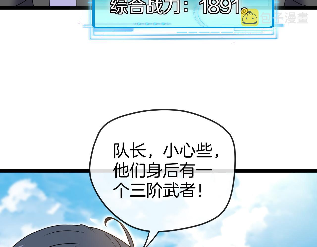 第27话 巨剑暴徒45