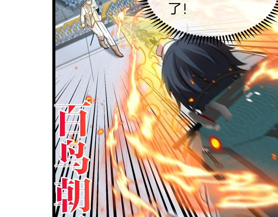 第77话：挑战竞技之塔122