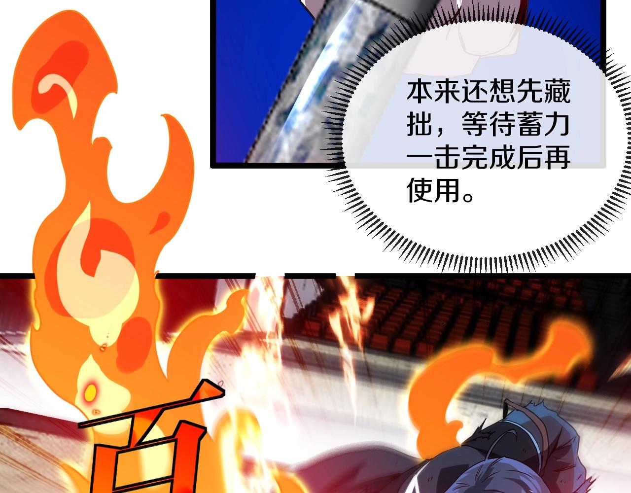 第16话 演武战开始！31