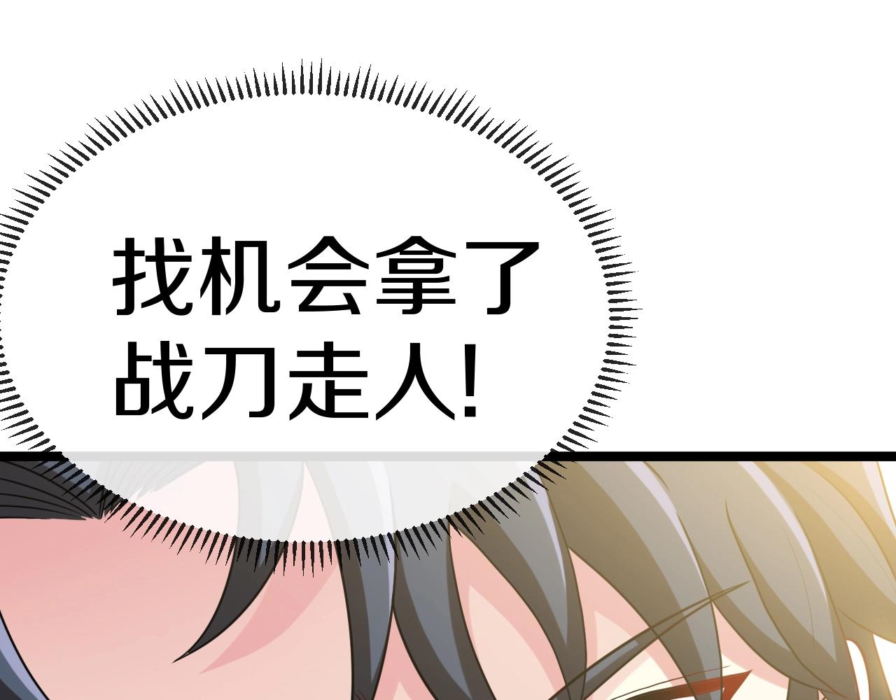 第4话 变异巨蟒124