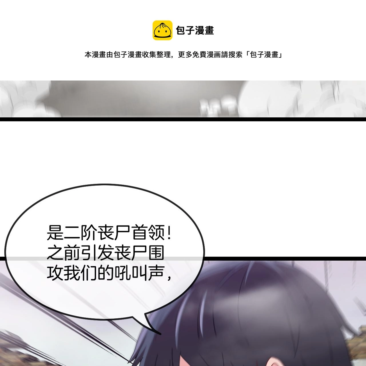 第23话 双王合体50