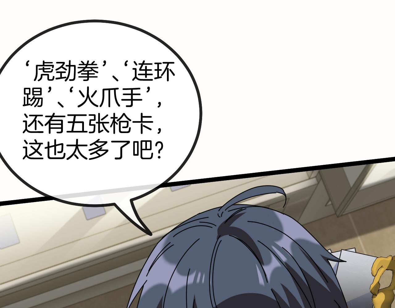第47话 唐家再袭93