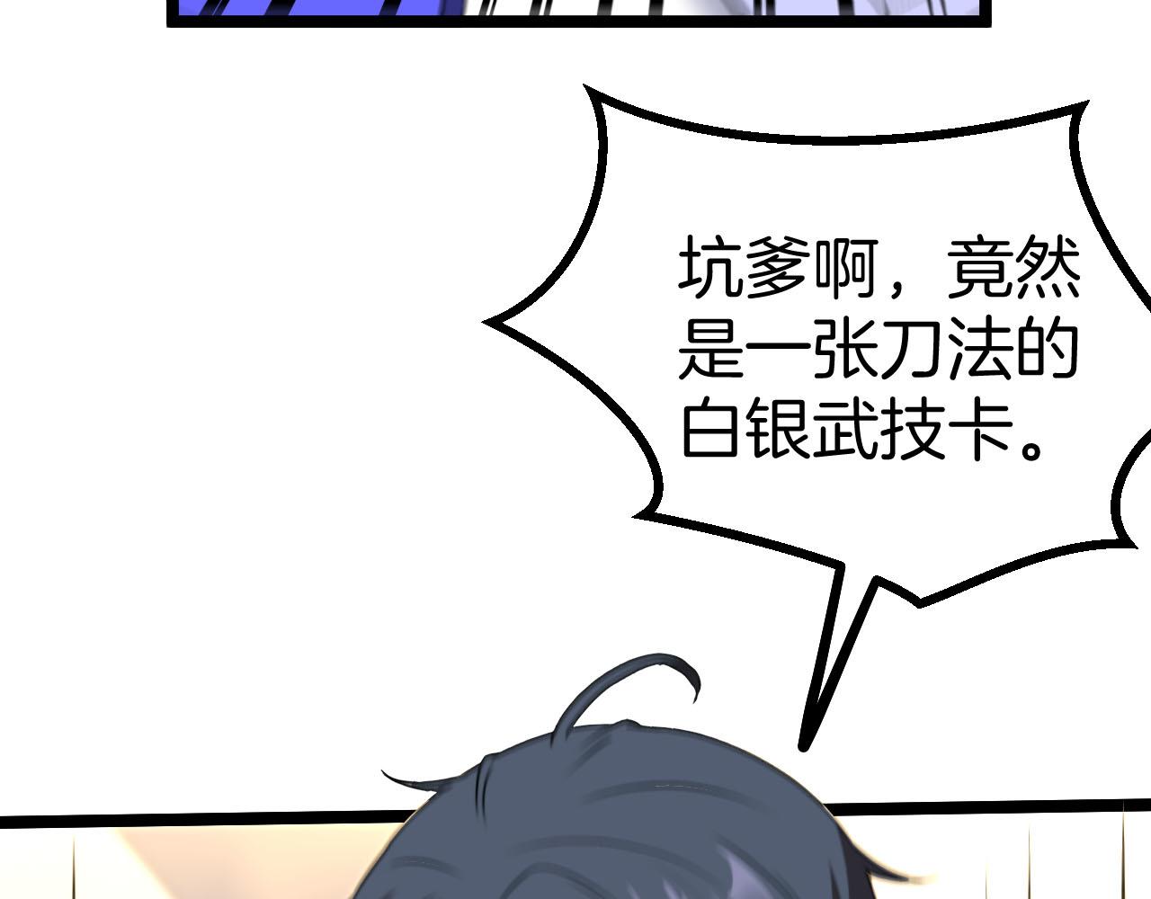 第32话 强弩之末107
