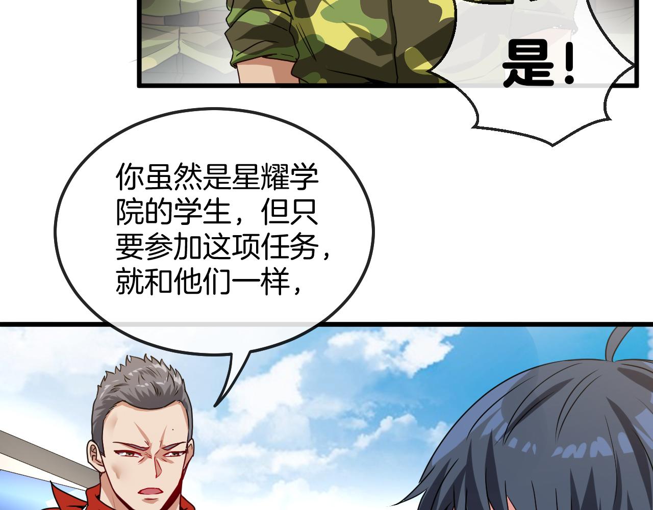 第19话 出击光明要塞！29