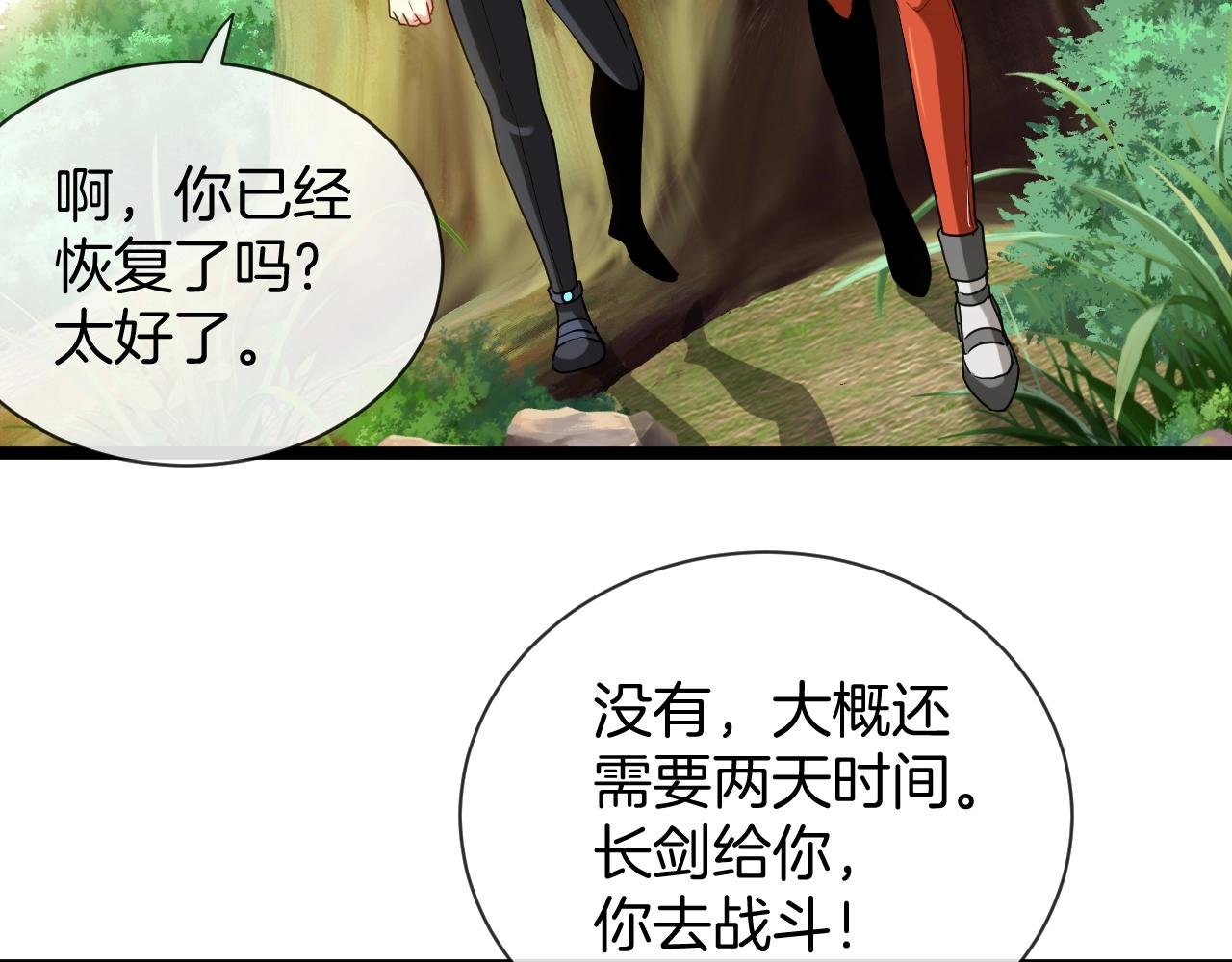 第8话 假装高手87