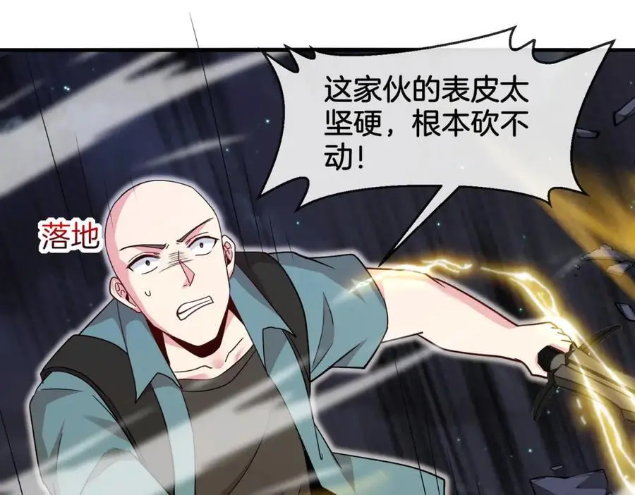 第117话：大战黑岩巨兽11