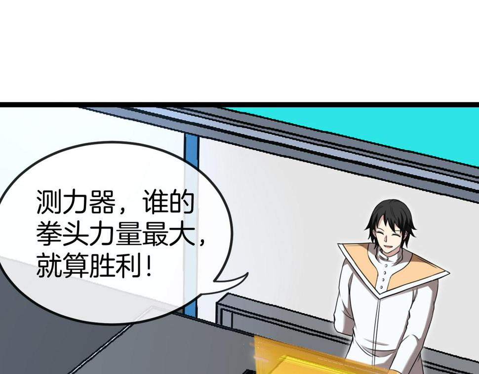第72话：双人宿舍37