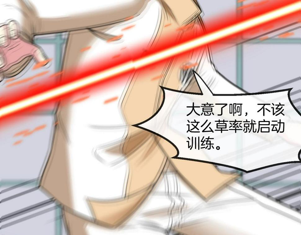 第76话：三倍重力训练103