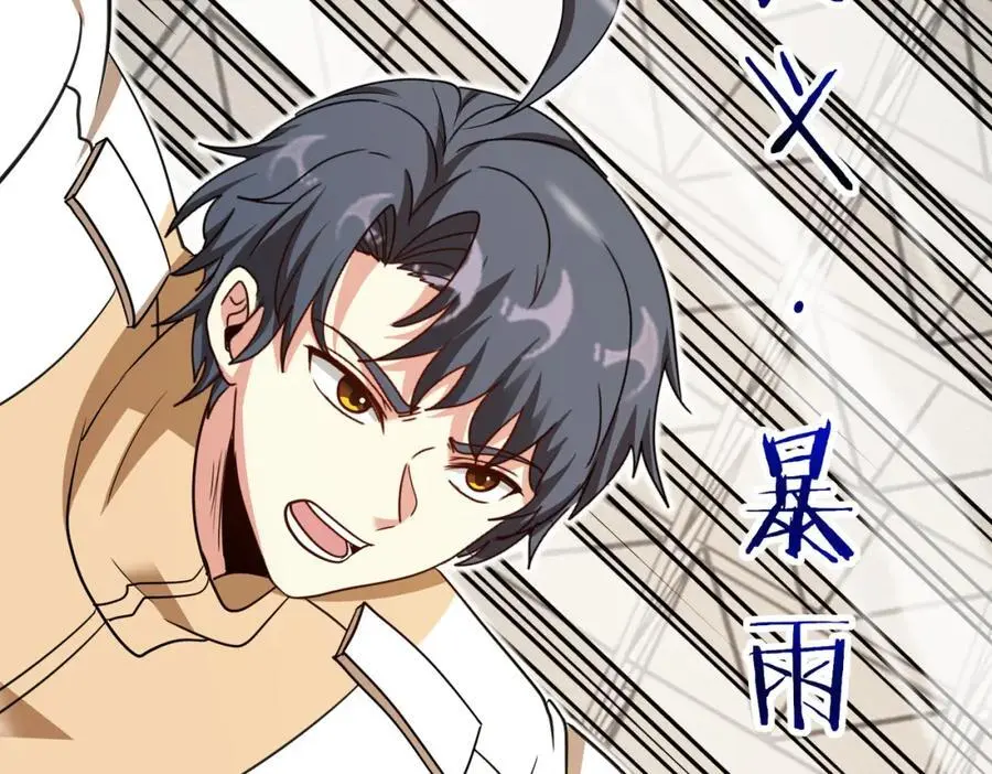 第106话：越阶恶战！119