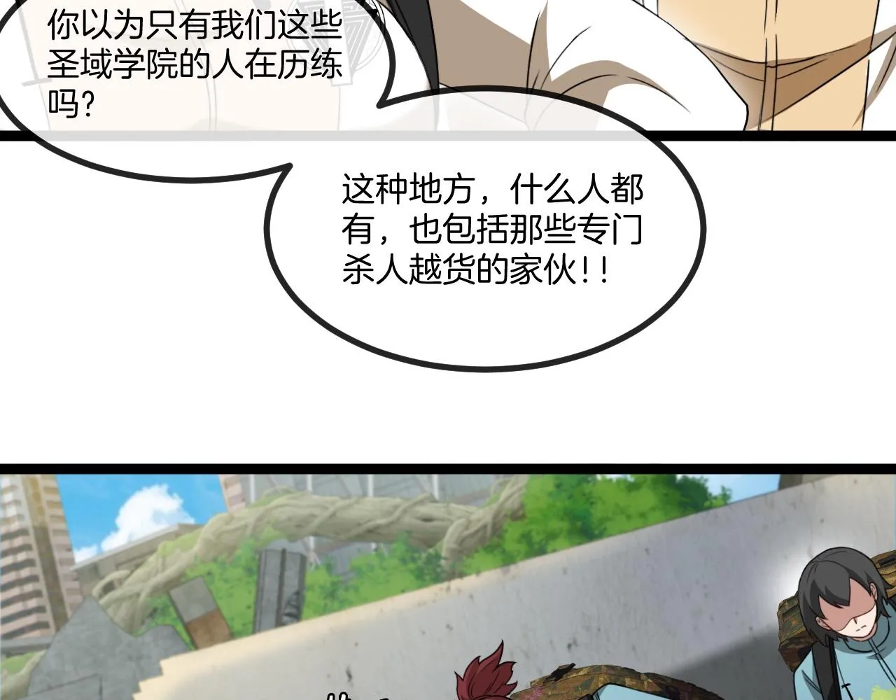 第85话：偷袭99