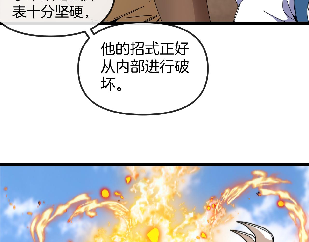 第59话：神秘地宫92