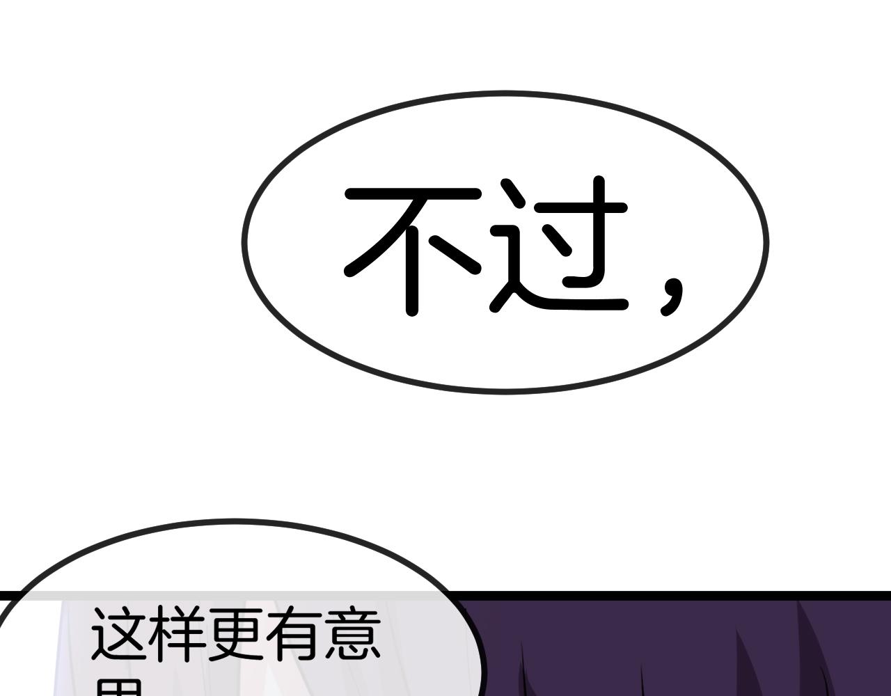 第58话 黑盐湖猎人54