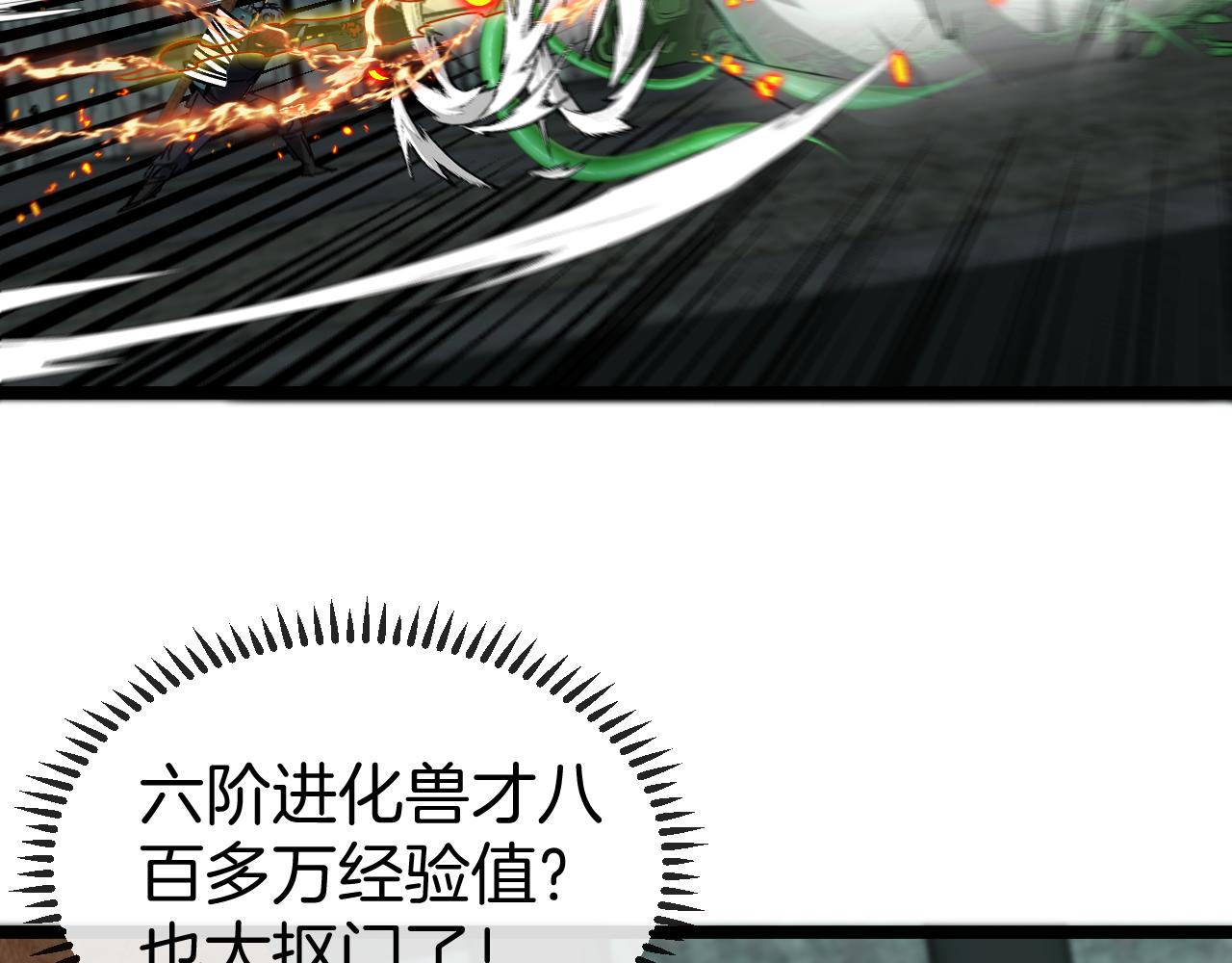 第64话：智斗五阶武者52