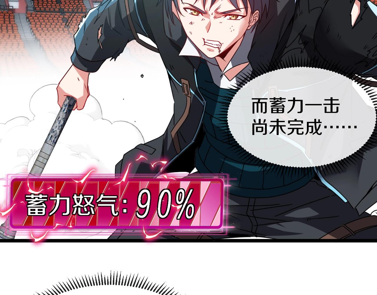 第16话 演武战开始！29