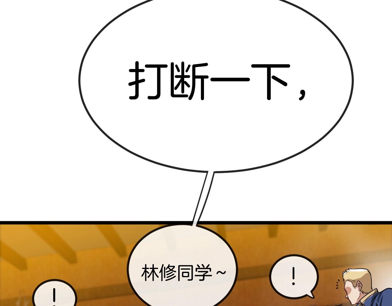 第12话 出手重了点42