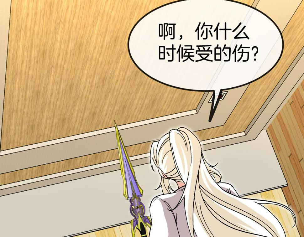 第74话：洛月砸场子68
