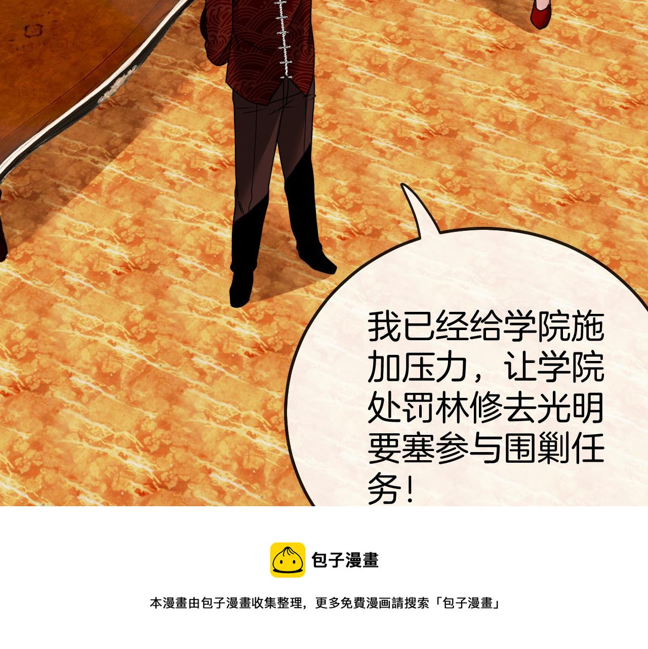 第18话 权贵的制裁132