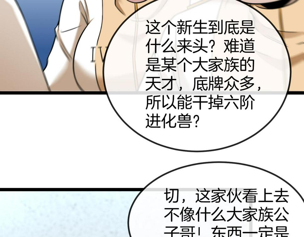 第73话：反勒索31