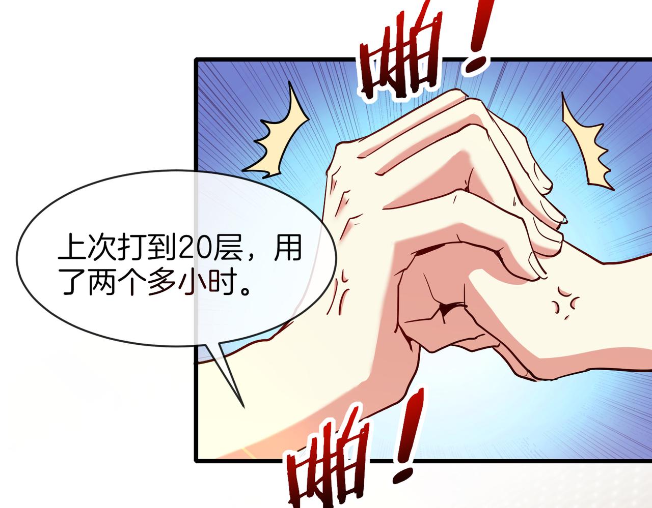 第105话：再战故敌61