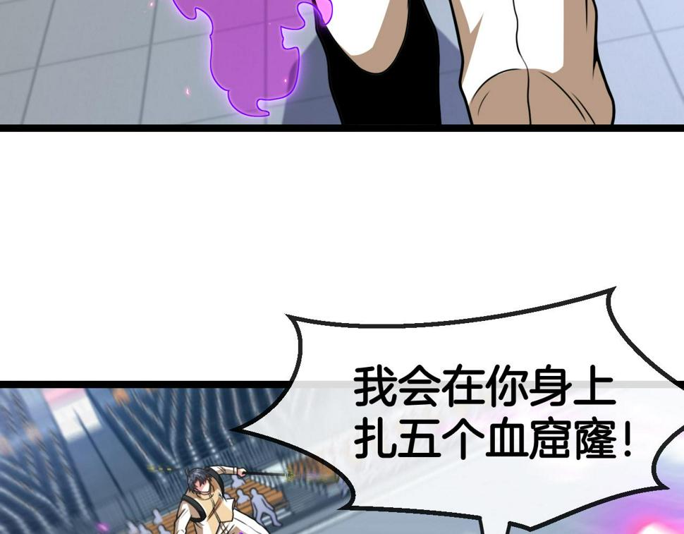 第78话：新生排行榜第一21