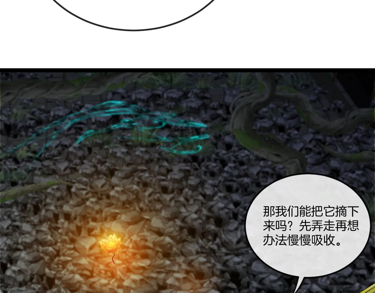 第87话：红莲之火78