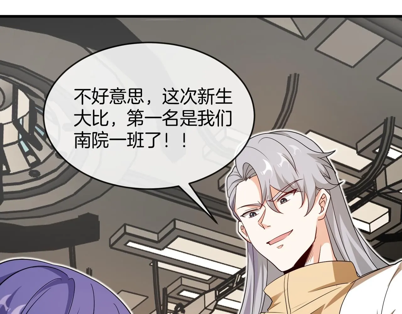 第99话：并列第一58