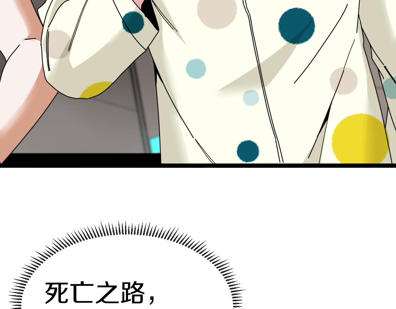 第38话 通往圣域学院之路50