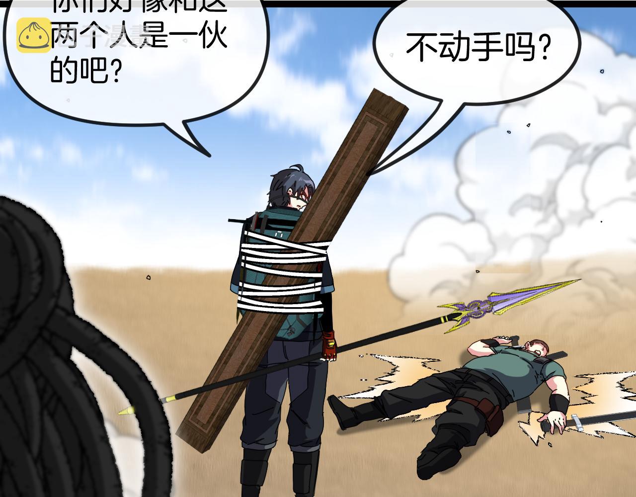 第59话：神秘地宫68