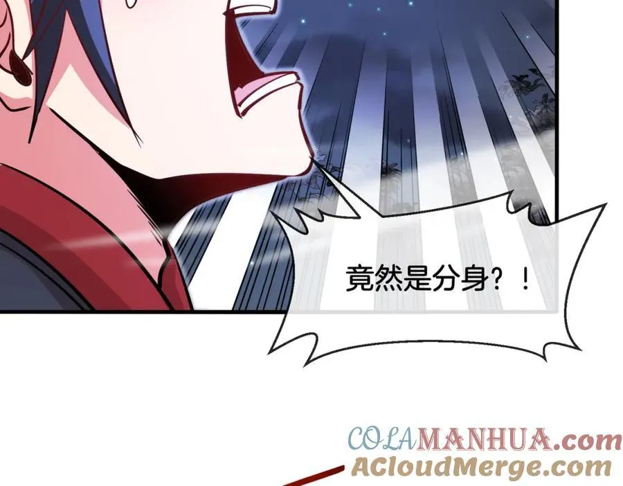 第122话：乱入者24