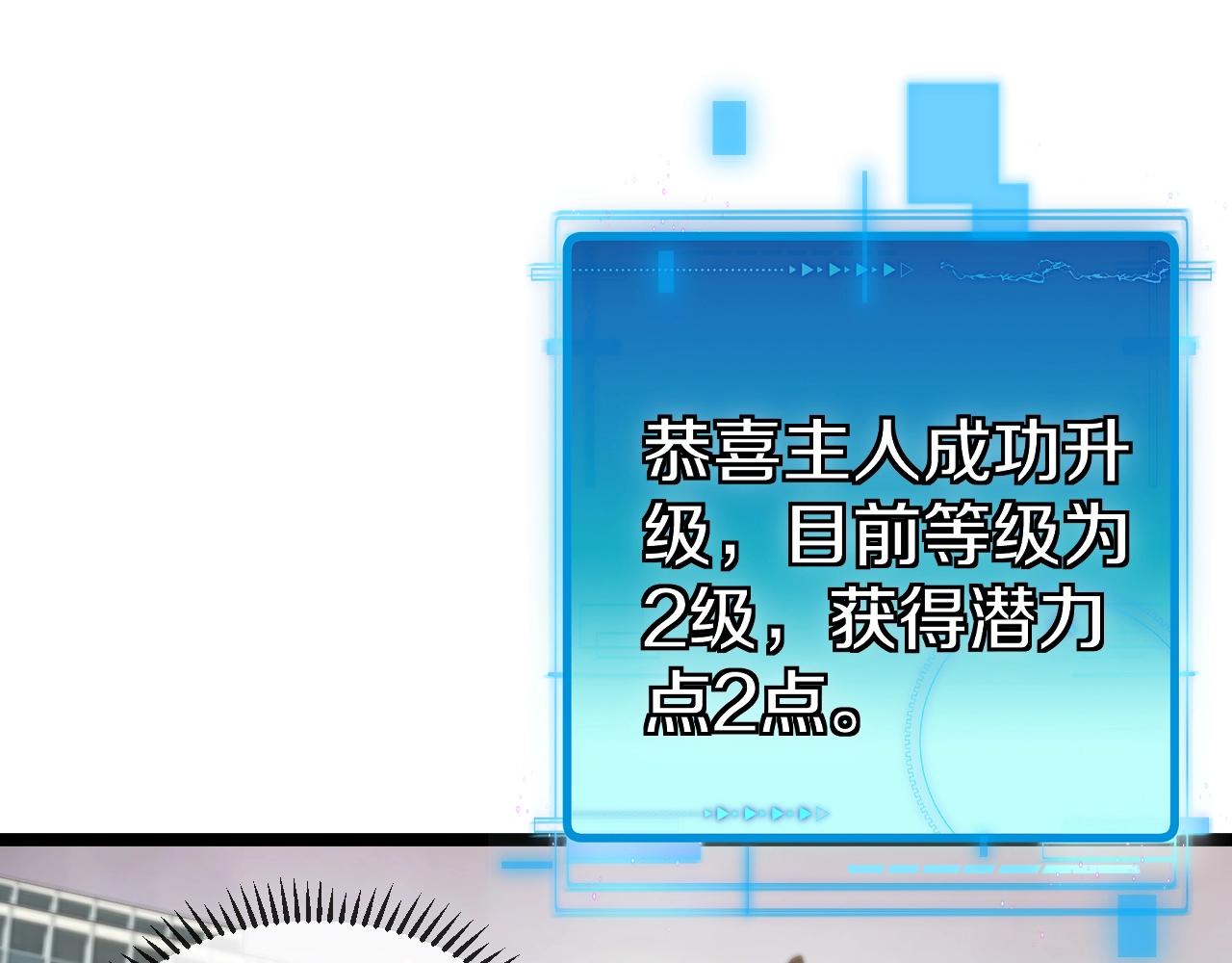 第3话 丧尸狂潮！24