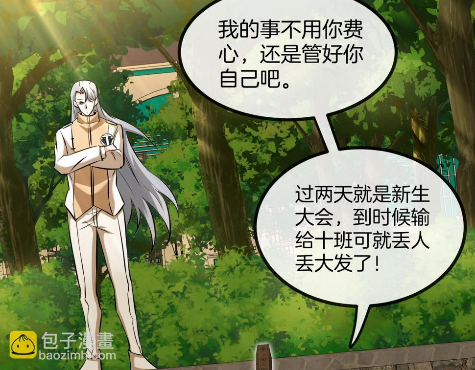 第81话：被人当枪使130