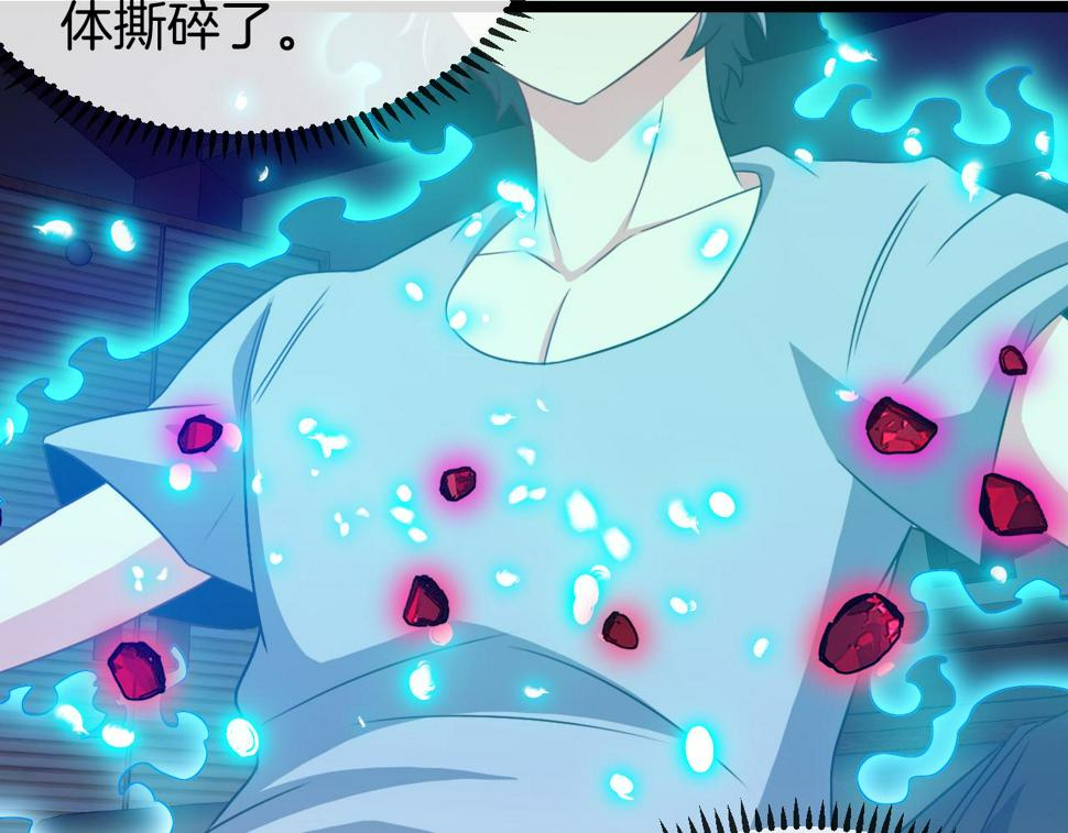 第74话：洛月砸场子86