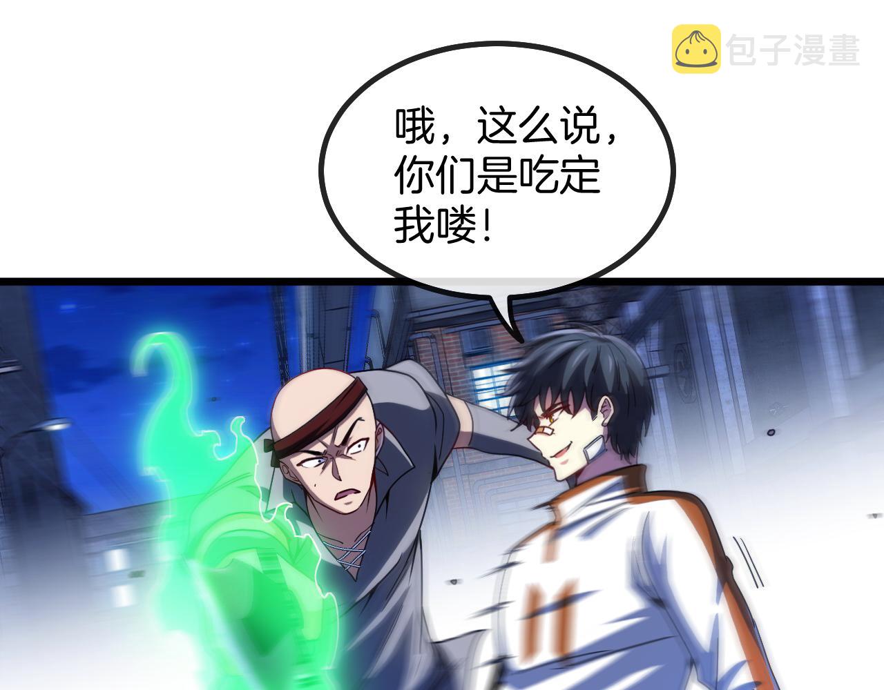 第18话 权贵的制裁75
