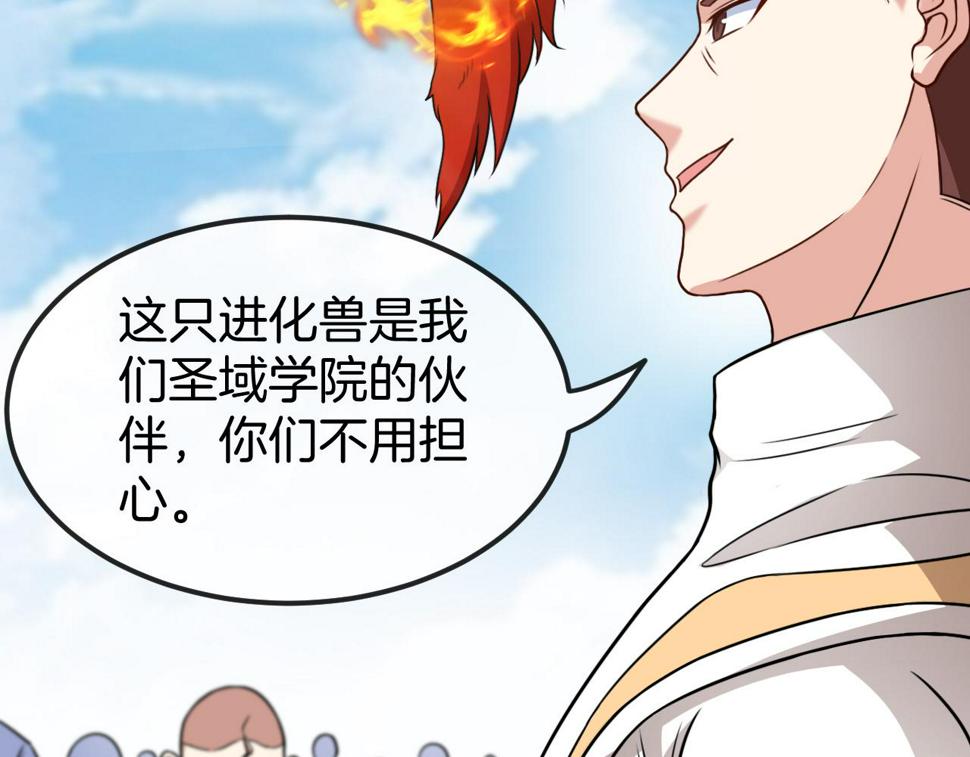 第71话：：欢迎来到圣域学院75