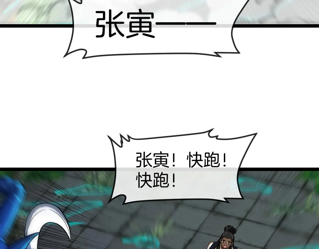 第89话：火炼星空37