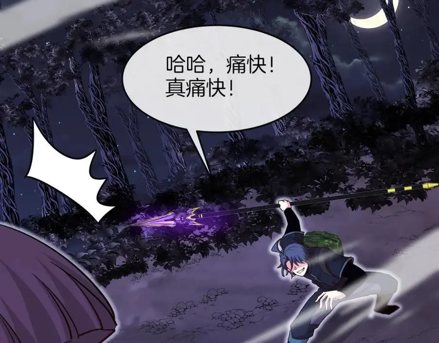 第119话：再次升级！119