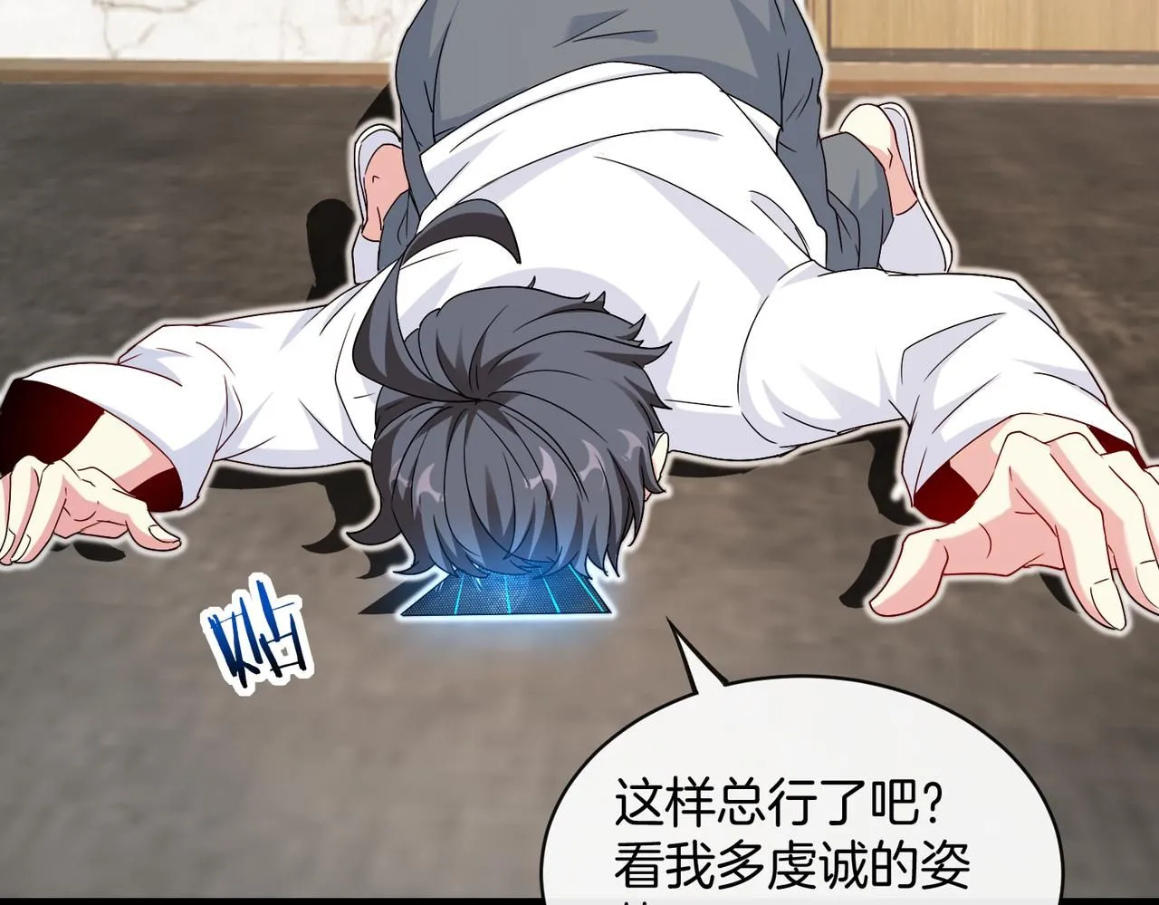 第103话：天龙破城66