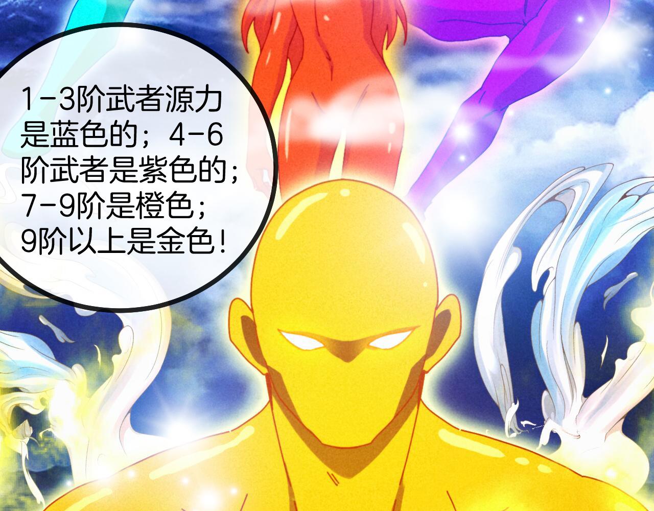 第44话 恶魔萝莉的地狱修炼57