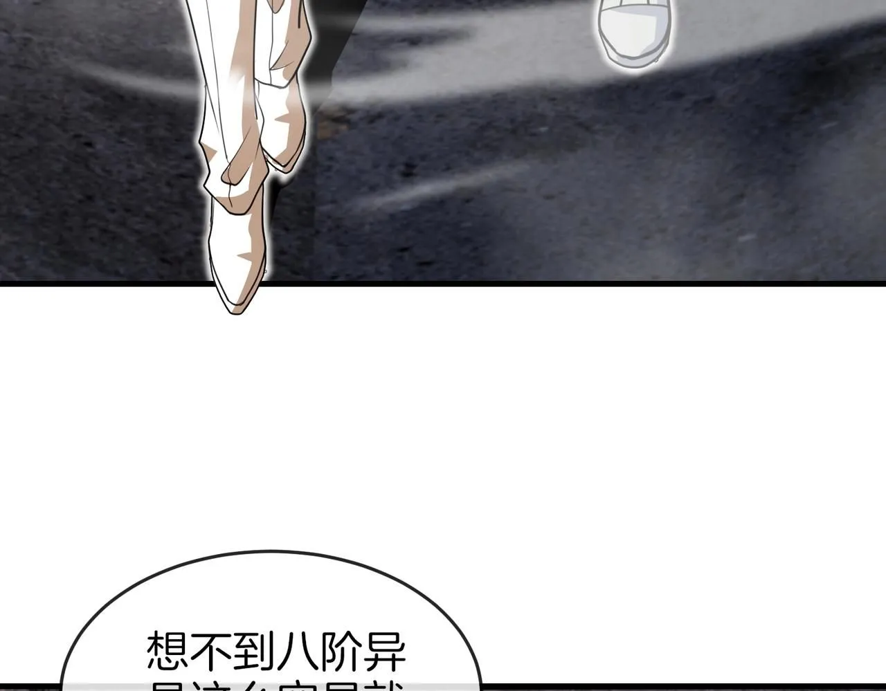第96话：冰火两重天4